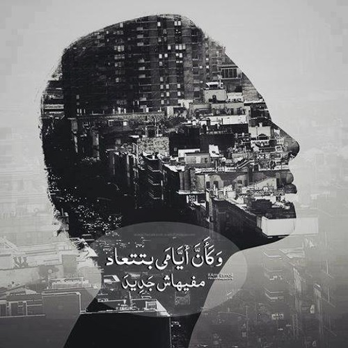 حنان ماضي - شدي الضفاير