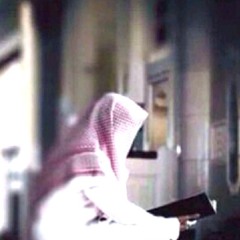القارئ براك الشمري يتلوا تلاوة عذبه ماشاء الله