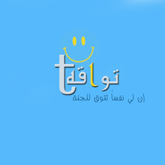 اوبريت القران