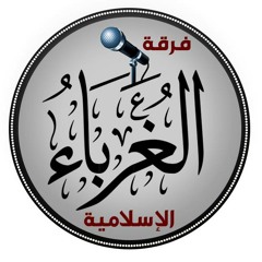 موال عريس الزين + أنشودة بسم المولى هللنا