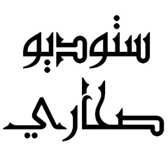 دغيم الظفيري