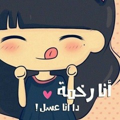 حماقى