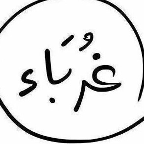 سعيد الكملي