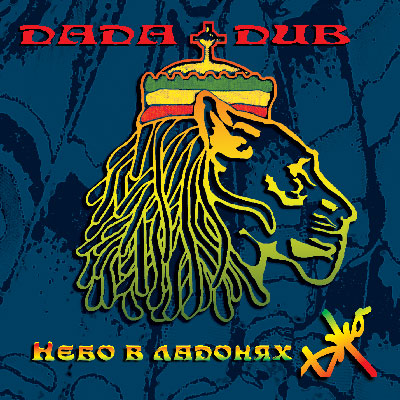 dada-dub