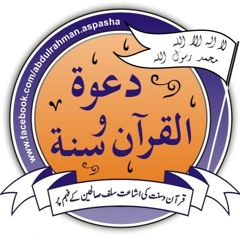 Quran Abdullah bin Awwad Al-Juhany-046