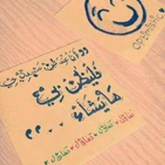 Astronaut in the ocean - Tasneem magdy (320 kbps).mp3