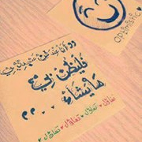 Astronaut in the ocean - Tasneem magdy (320 kbps).mp3
