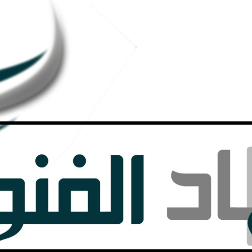 زامل ترحيبي اداء وليد الوادعي هندسه صوتيه استديوا ابعاد الفنون