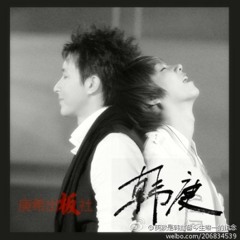 Lim Chang Jung –  A Guy Like Me