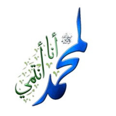 المنشد يحيى بصل - نداء الراحلين