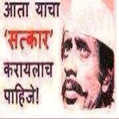 abhijeet mane