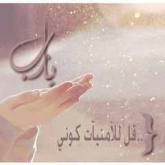 فيك اكمل نص ديني ❤