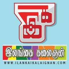 Ilankaikalaingan1