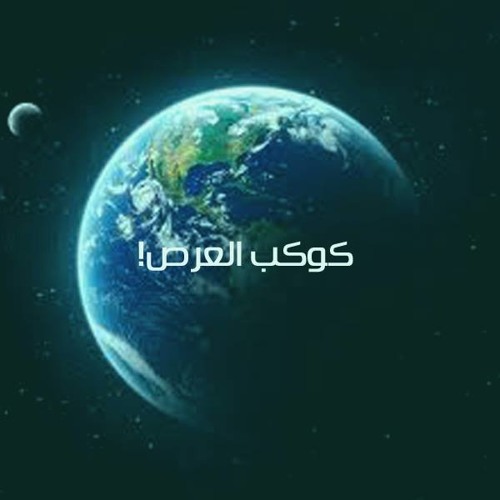 kawkab_el3ars’s avatar