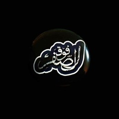 Fo2 El-Sefr "HipHop 03 "