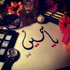 yasmina_abdullah