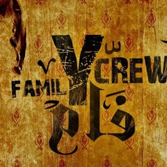 Y-Crew Family -El Bent Al Masreyah | واي كرو فاميلي - البنت المصرية