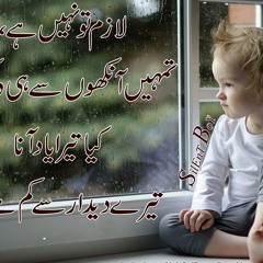 Dil TU He Bata