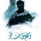 muhsen shams