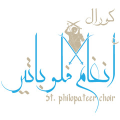 anghamphilopater choir