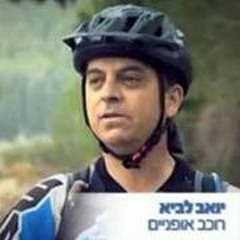 Yoav Lavi 1