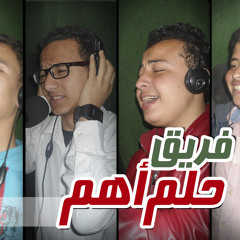 -ترنيمة نبع من قلبي دمعة (مينا ممدوح باسم اشرف)
