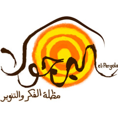 ع اللي اتغرب -  دينا مسعود