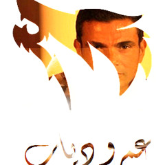 Ana Mahma Kbert
