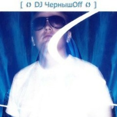 [ ЧернышOff ]