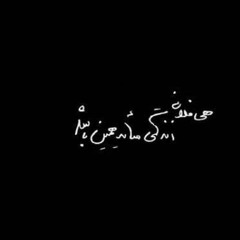 Azadeh Dastmalchi 1
