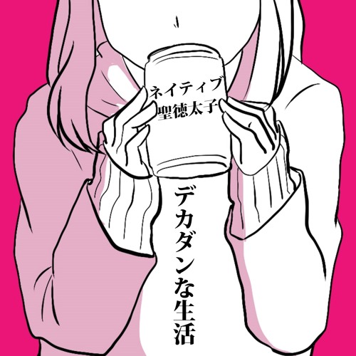 native_syoutokutaishi’s avatar