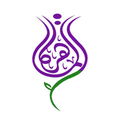 سورة البقره وال عمران .. الربع الرابع من الحزب الخامس .. الجزء الثالث
