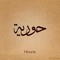 ba7ar_chat
