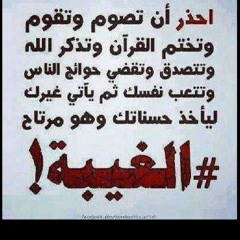 الرقيه