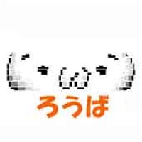 窓から亭主を投げ捨てろ By Lllbaballl 窓から亭主を投げ捨てろ By Lllbaballl