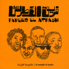 Fareeq el Atrash