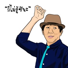 boyslam