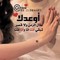 Arwa Refat Ahmed