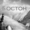BOCTOH