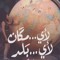 Nihal Saado'n