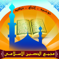 Elhosen_مجمع الحصين