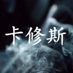 Cassius Cloud