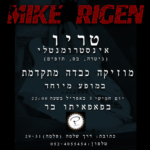 Mike Rigen’s avatar