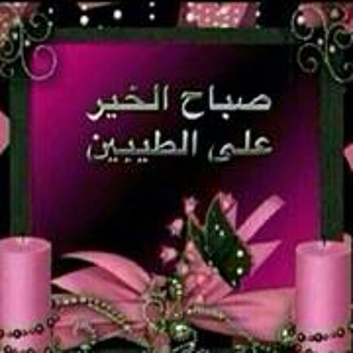 Ashek El Roah’s avatar