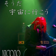 NICOZO