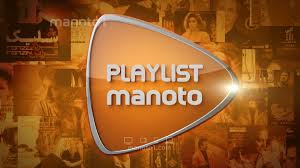 Googoosh Playlist