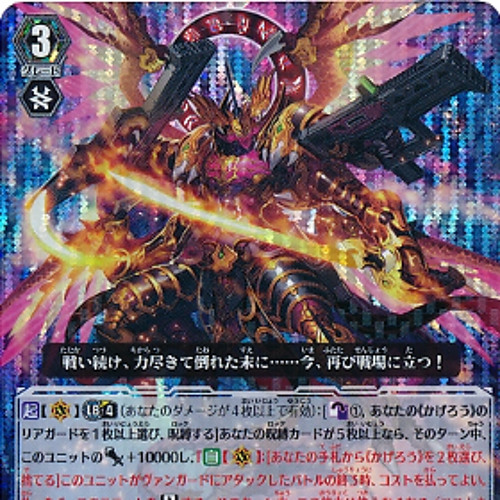Break Your Spell