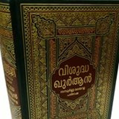 Quran Malayalam