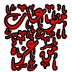 أمة لا تعظم الله لخالد الراشد