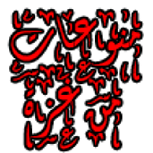 رسالة الى محب الاغانى أبوعبيدة